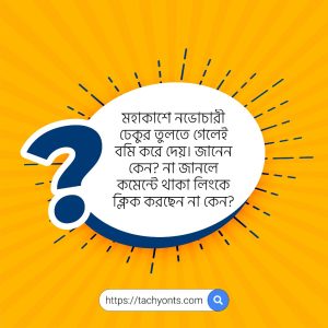 why-cannt-astronaut-burp-in-space